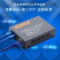 htb-1**s-25km雙芯光纖收發(fā)器百兆單模雙纖光電轉(zhuǎn)換器