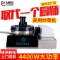 MegCook美爾科商用炒菜機(jī)器人全自動(dòng)智能炒菜炒飯炒面大功率4400W