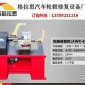 鋼圈輪轂整形機(jī)