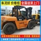 原裝2手大叉車送貨到家 2手1噸-10噸叉車品牌型號(hào)全 車況好價(jià)格