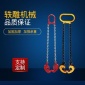 廠家規(guī)格齊全G80級油桶吊鉗油桶夾具吊索具鏈條式吊油桶夾