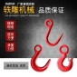 G80級合金鋼吊鉤規(guī)格齊全廠家大開口吊鉤貨柜鉤環(huán)眼鉤