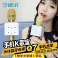 途訊Q7新款手機(jī)K歌寶藍(lán)牙唱吧 KTV無線麥克風(fēng)話筒星神器 雙喇叭好音質(zhì)家用舞臺直播話筒