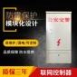 新盛供應(yīng)16相位聯(lián)網(wǎng)信號機智能交通聯(lián)網(wǎng)控制器柜可定制