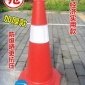 沙底反光路錐 圓形錐筒 道路警示錐路障隔離錐 交通施工雪糕桶