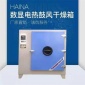 科達路橋  101-A型 電熱鼓風干燥箱 干燥箱烘箱廠家 烘箱 101-2A 批發(fā)零售
