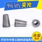 廠家熱銷工具錨夾片 邊坡錨具 橋梁錨 循環(huán)使用工具錨 中原錨具