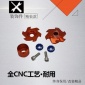 摩托車電動車裝飾件 CNC通用齒輪小裝飾件 美觀耐用齒輪裝飾件