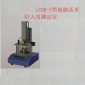 **R&mdash;5型 電腦瀝青針入度測定儀 瀝青試驗儀器