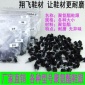 品牌無(wú)異味聚氨酯耐磨鞋跟 ET天皮跟高跟鞋跟 修鞋跟廠(chǎng)家