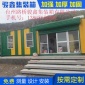 快拼箱房 住人集裝箱房 快拼箱安裝快捷 工地辦公室