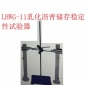 乳化瀝青儲存穩(wěn)定性試驗器 瀝青儀器廠家