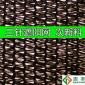 吉豐3針三針黑色遮陽(yáng)網(wǎng) 70％遮陽(yáng)率 次新料 廠家