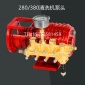黑貓熊貓神龍金絲貓280 380型清洗機泵頭洗車機高壓洗車器便攜式